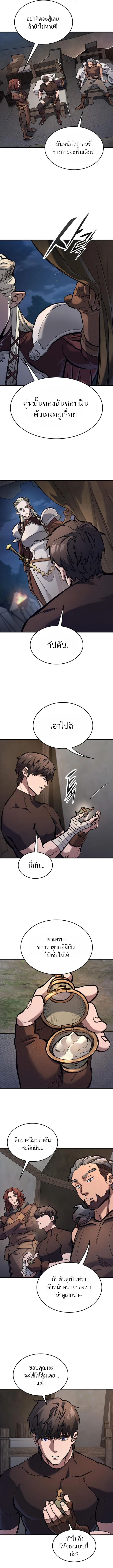 Eternally Regressing Knight ตอนที่ 63 15