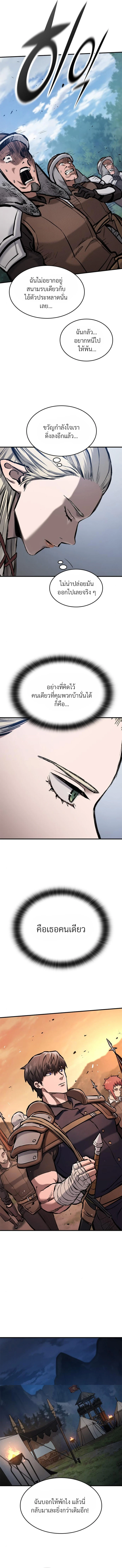 Eternally Regressing Knight ตอนที่ 63 14