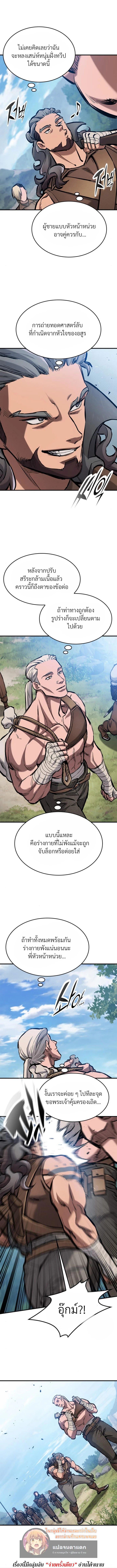 Eternally Regressing Knight ตอนที่ 63 5