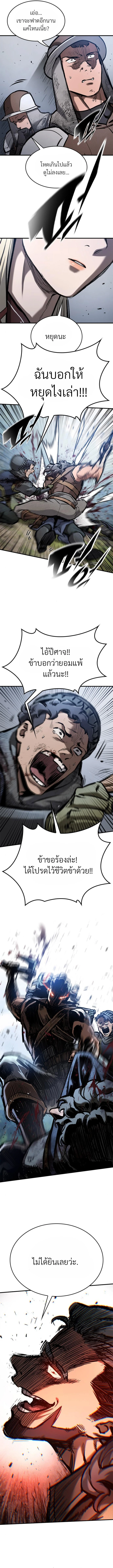 Eternally Regressing Knight ตอนที่ 63 13