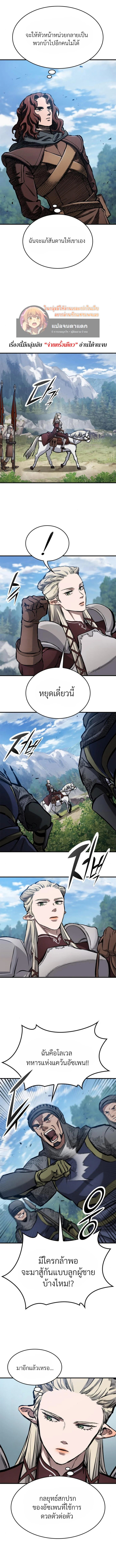 Eternally Regressing Knight ตอนที่ 63 8