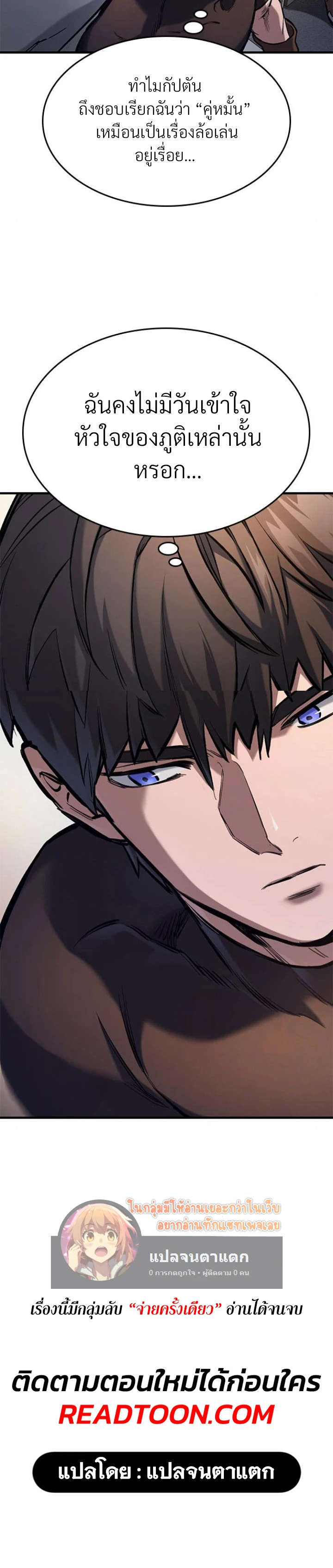 Eternally Regressing Knight ตอนที่ 63 17