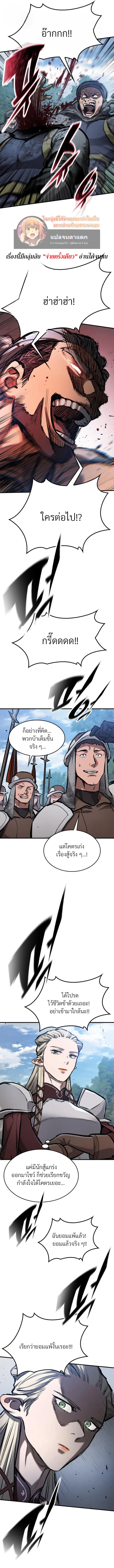 Eternally Regressing Knight ตอนที่ 63 12