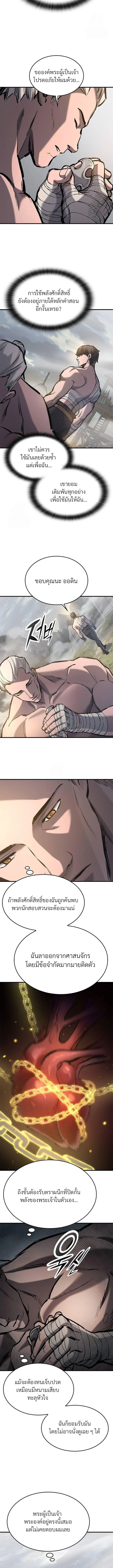 Eternally Regressing Knight ตอนที่ 64 7