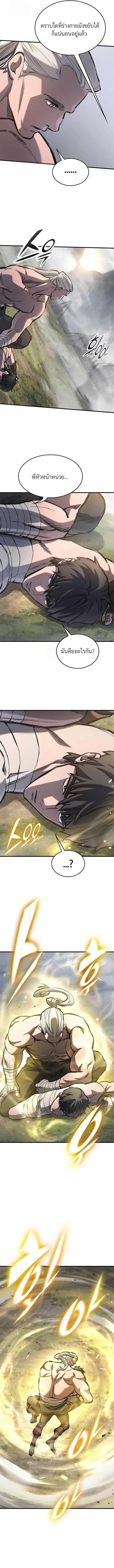 Eternally Regressing Knight ตอนที่ 64 4