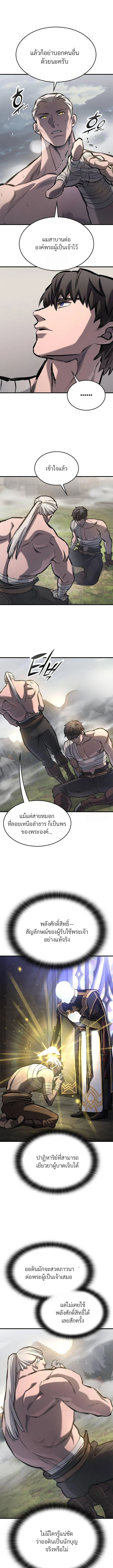 Eternally Regressing Knight ตอนที่ 64 6