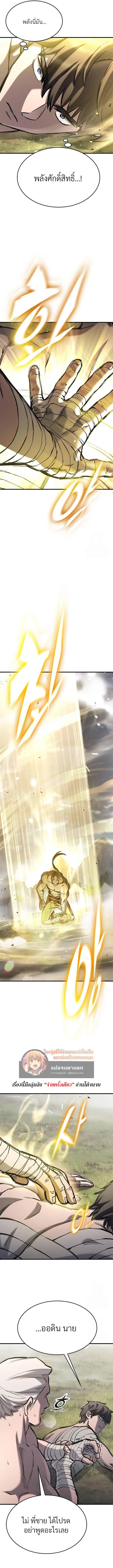 Eternally Regressing Knight ตอนที่ 64 5