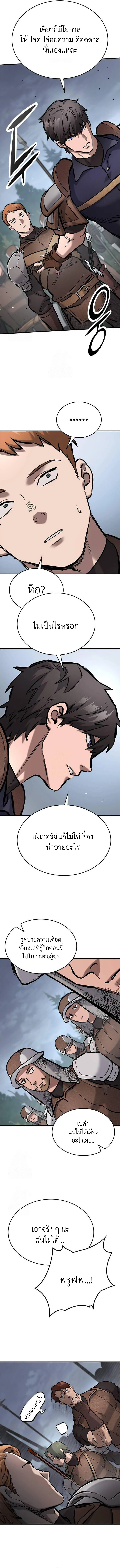Eternally Regressing Knight ตอนที่ 64 13
