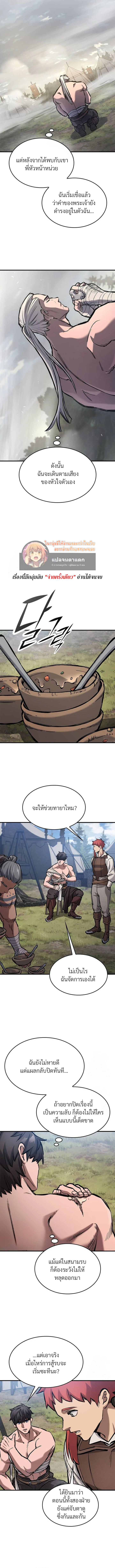 Eternally Regressing Knight ตอนที่ 64 8