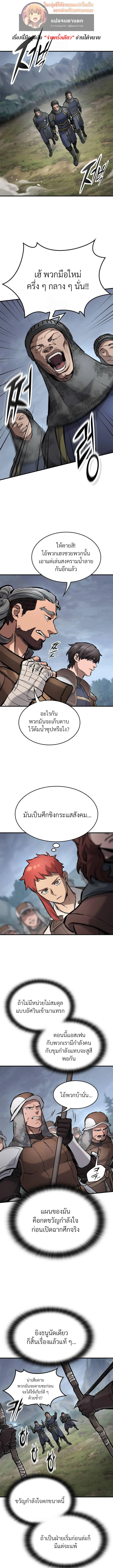 Eternally Regressing Knight ตอนที่ 64 11