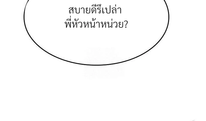 Eternally Regressing Knight ตอนที่ 64 2