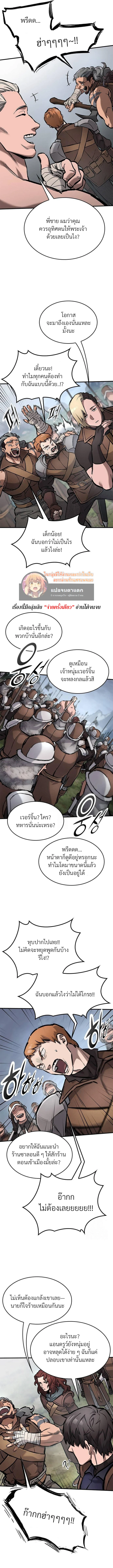 Eternally Regressing Knight ตอนที่ 64 14