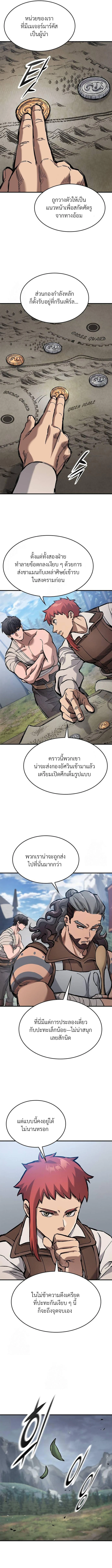 Eternally Regressing Knight ตอนที่ 64 9