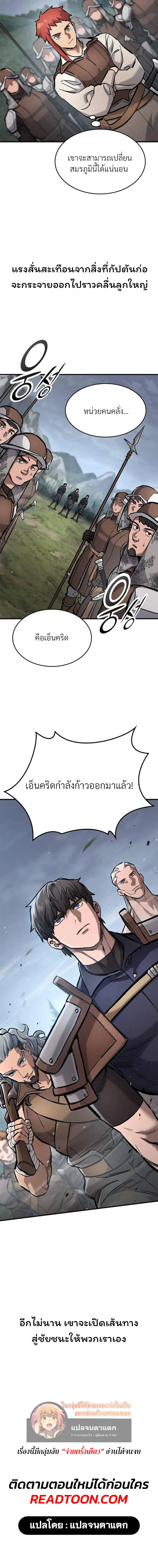 Eternally Regressing Knight ตอนที่ 64 16