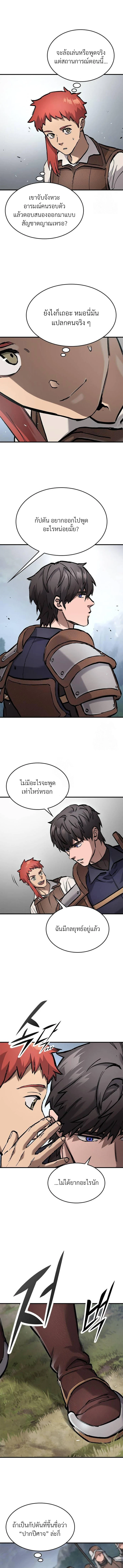 Eternally Regressing Knight ตอนที่ 64 15