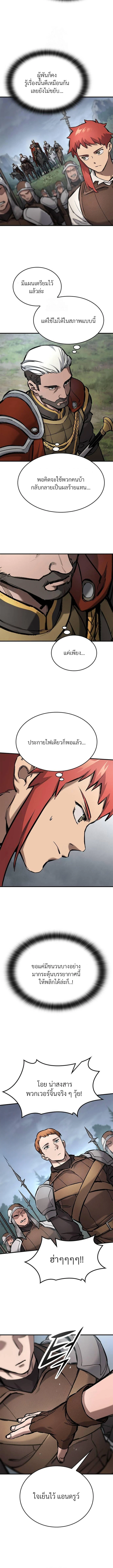 Eternally Regressing Knight ตอนที่ 64 12