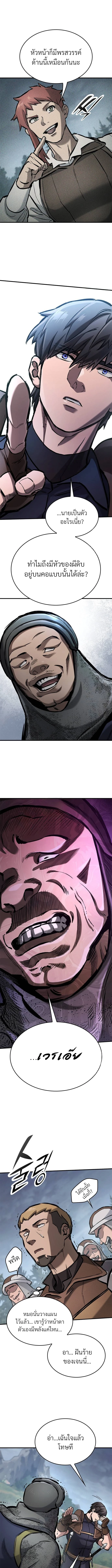 Eternally Regressing Knight ตอนที่ 65 4