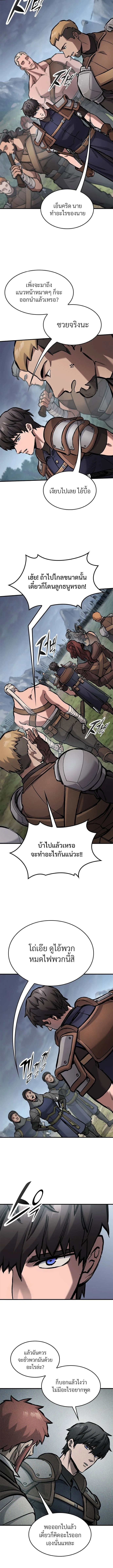 Eternally Regressing Knight ตอนที่ 65 3