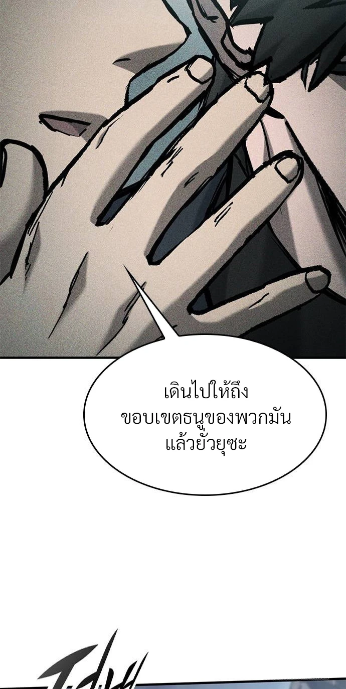 Eternally Regressing Knight ตอนที่ 65 2