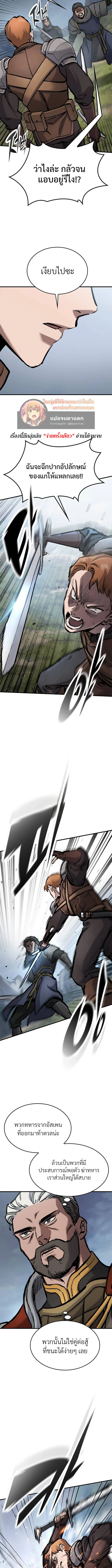 Eternally Regressing Knight ตอนที่ 65 8