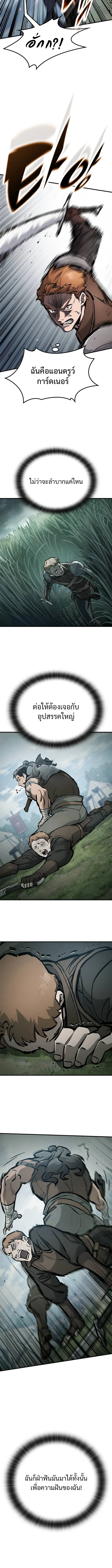 Eternally Regressing Knight ตอนที่ 65 10