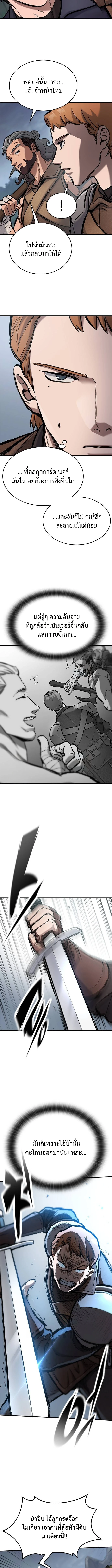Eternally Regressing Knight ตอนที่ 65 7