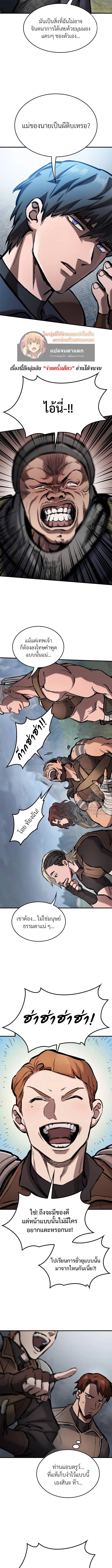 Eternally Regressing Knight ตอนที่ 65 5