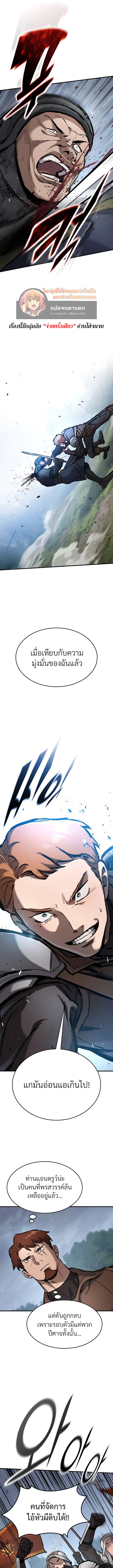 Eternally Regressing Knight ตอนที่ 65 11
