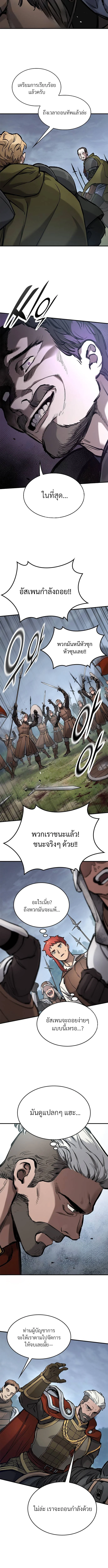 Eternally Regressing Knight ตอนที่ 65 17