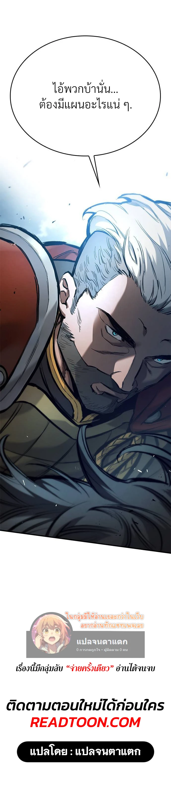 Eternally Regressing Knight ตอนที่ 65 18