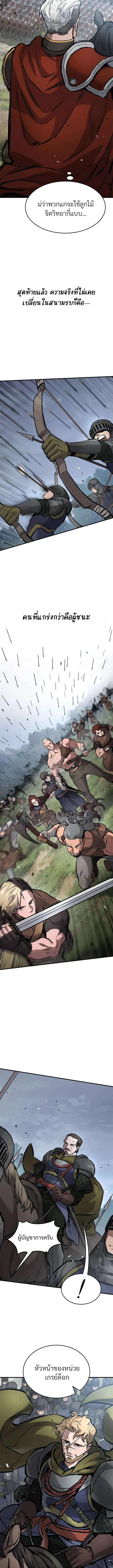 Eternally Regressing Knight ตอนที่ 65 16