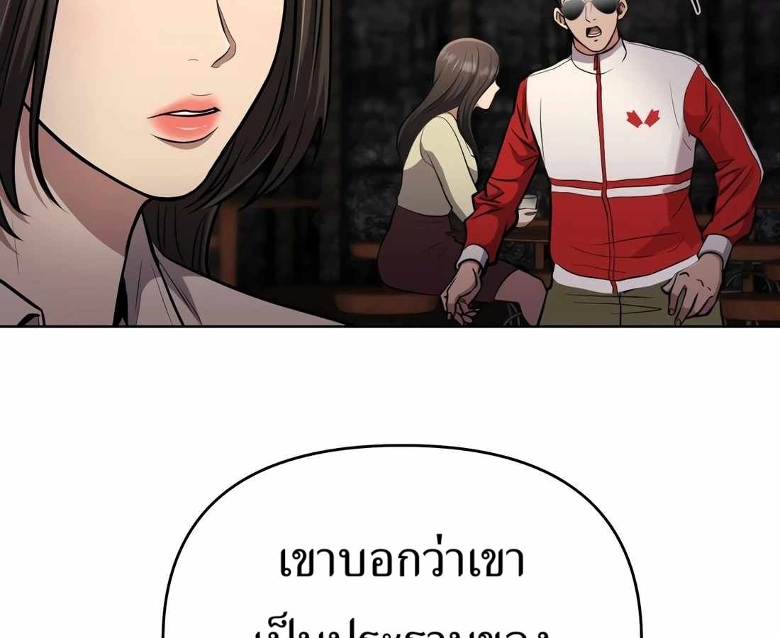 New Employee Kim Chul-Soo ตอนที่ 57 23