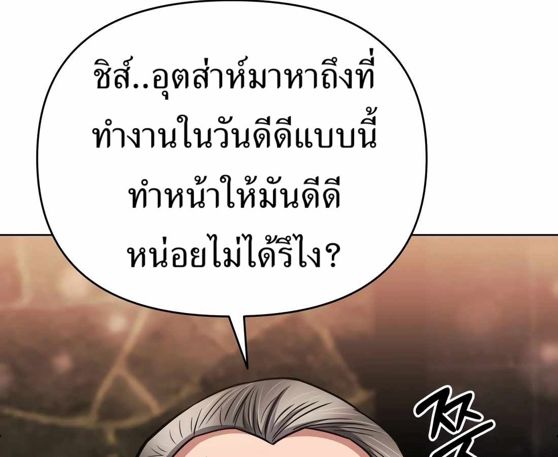 New Employee Kim Chul-Soo ตอนที่ 57 30