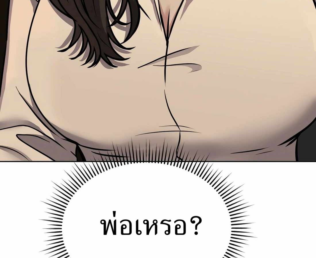 New Employee Kim Chul-Soo ตอนที่ 57 26