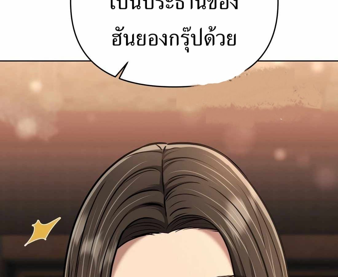 New Employee Kim Chul-Soo ตอนที่ 57 24