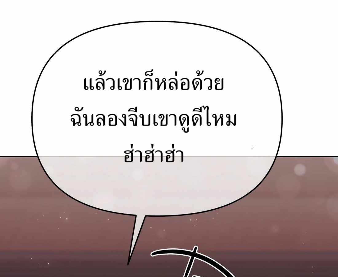 New Employee Kim Chul-Soo ตอนที่ 57 17