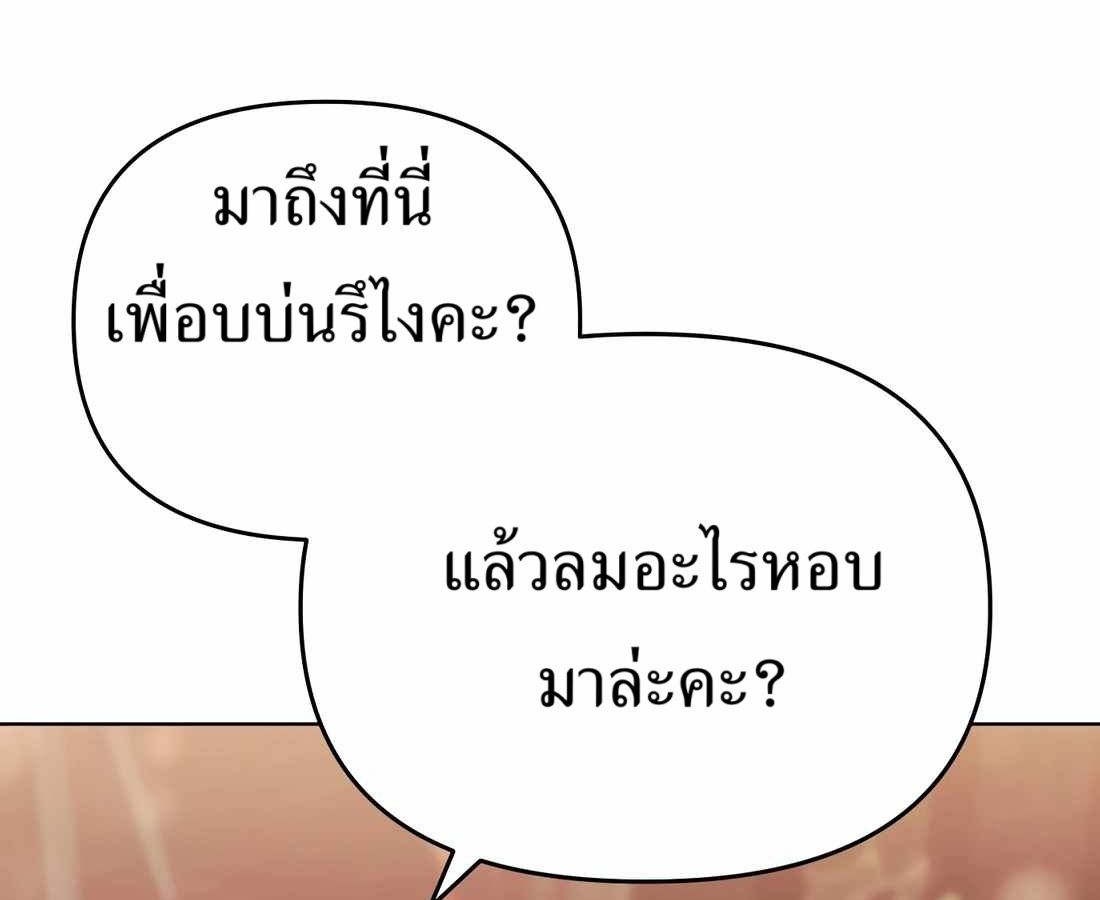 New Employee Kim Chul-Soo ตอนที่ 57 32