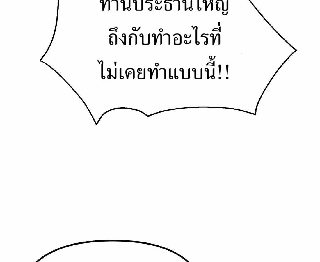 New Employee Kim Chul-Soo ตอนที่ 57 38