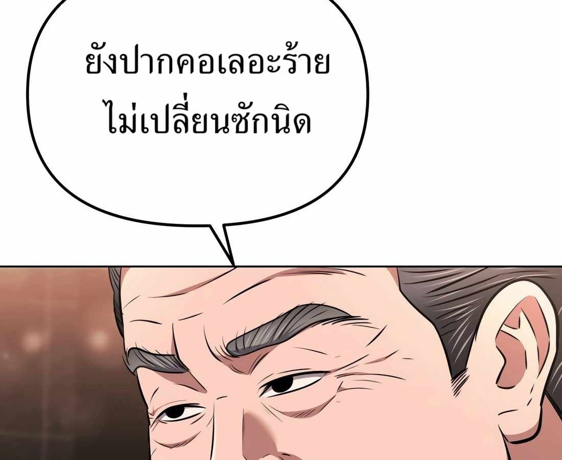 New Employee Kim Chul-Soo ตอนที่ 57 39