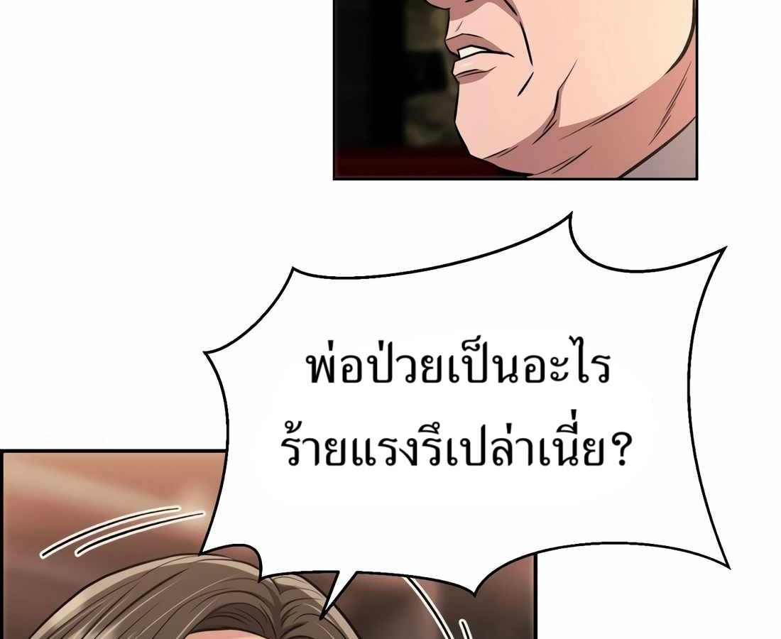 New Employee Kim Chul-Soo ตอนที่ 57 36
