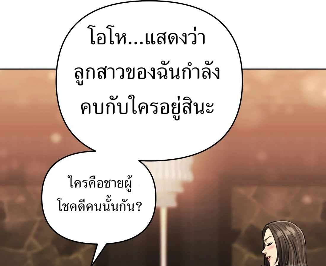 New Employee Kim Chul-Soo ตอนที่ 57 45