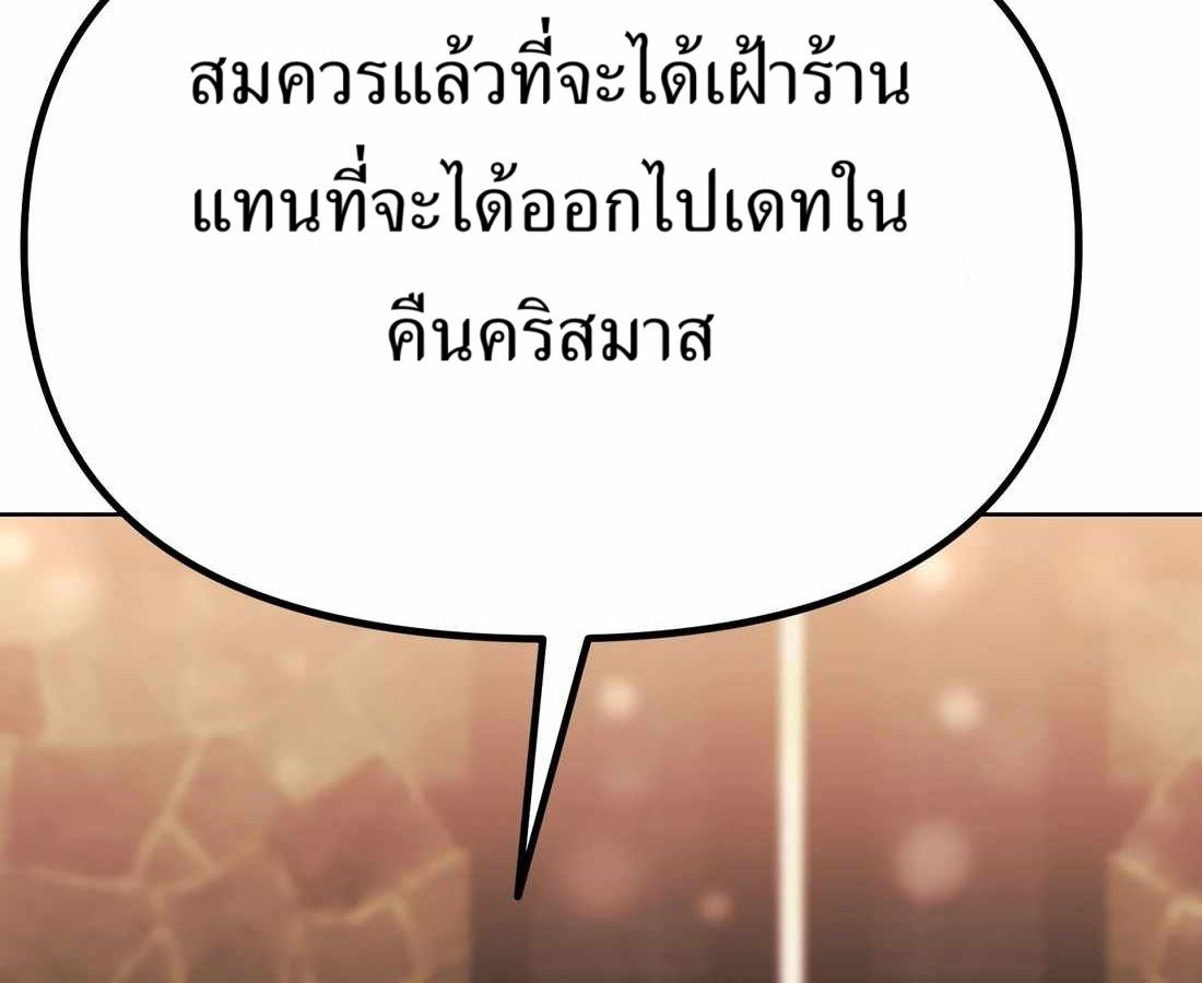 New Employee Kim Chul-Soo ตอนที่ 57 41