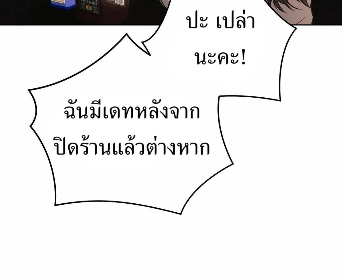 New Employee Kim Chul-Soo ตอนที่ 57 43