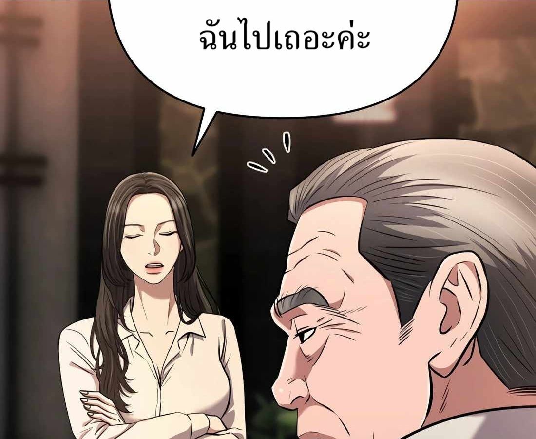 New Employee Kim Chul-Soo ตอนที่ 57 50