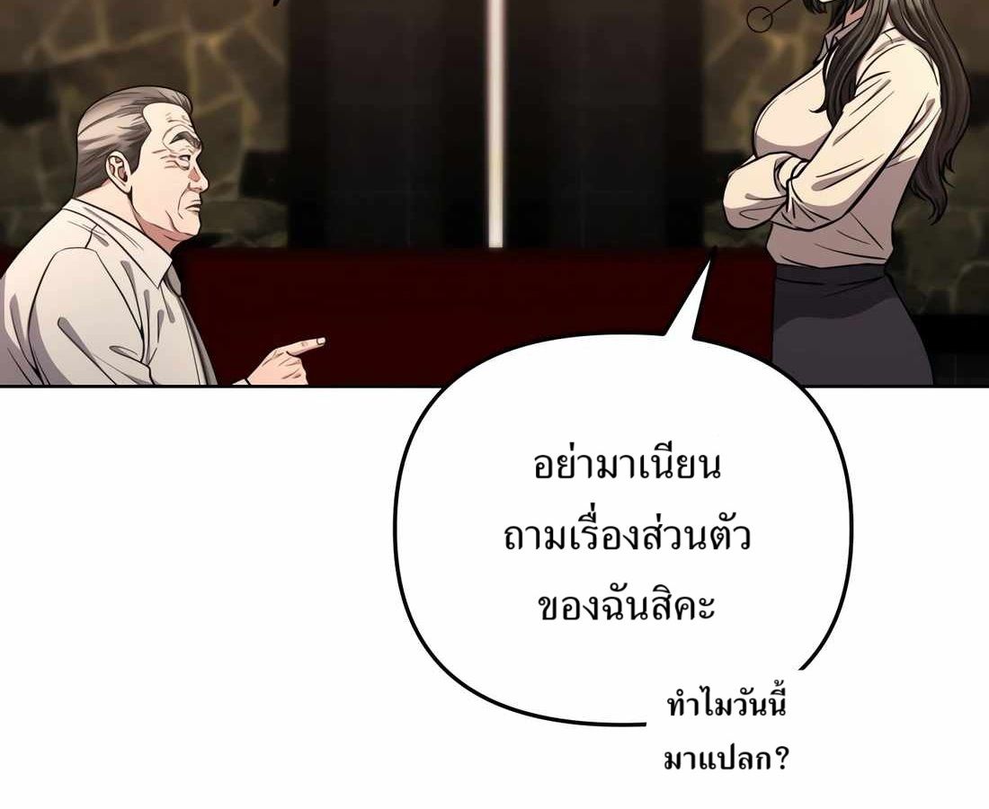 New Employee Kim Chul-Soo ตอนที่ 57 46