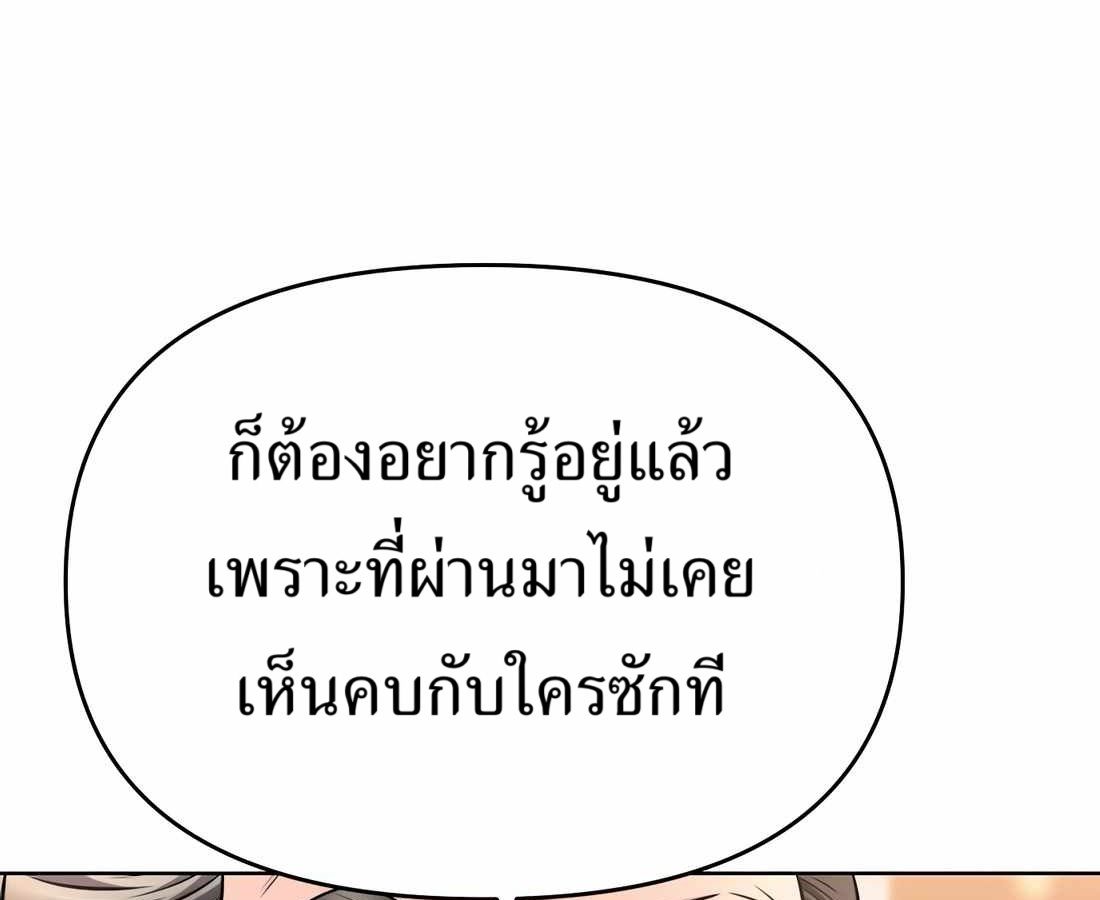 New Employee Kim Chul-Soo ตอนที่ 57 47