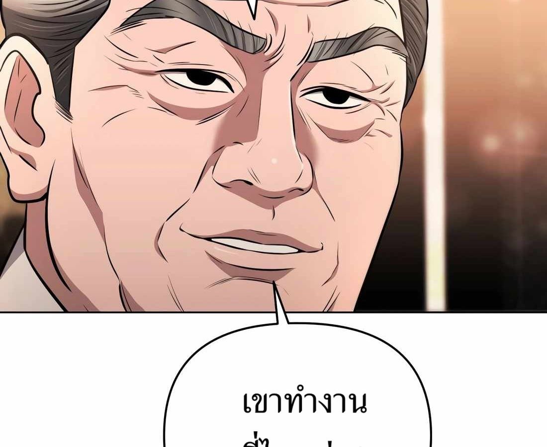 New Employee Kim Chul-Soo ตอนที่ 57 48