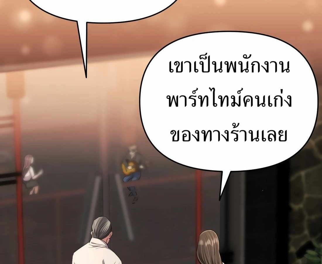 New Employee Kim Chul-Soo ตอนที่ 57 56