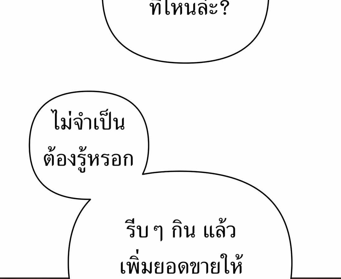 New Employee Kim Chul-Soo ตอนที่ 57 49