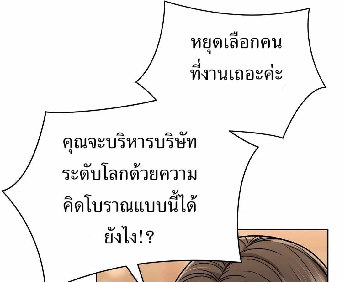 New Employee Kim Chul-Soo ตอนที่ 57 61